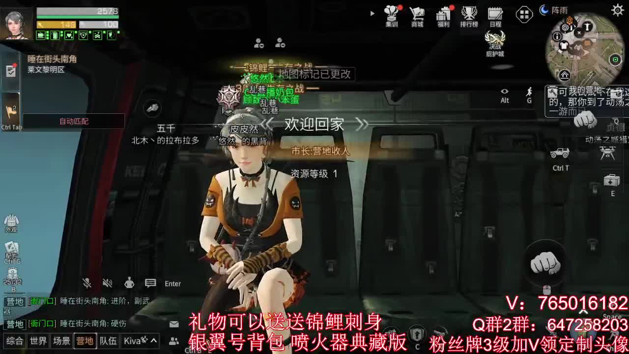比赛结束恭喜光明大陆 第2段
