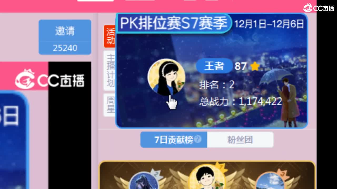 69广东四区白云山 第2段