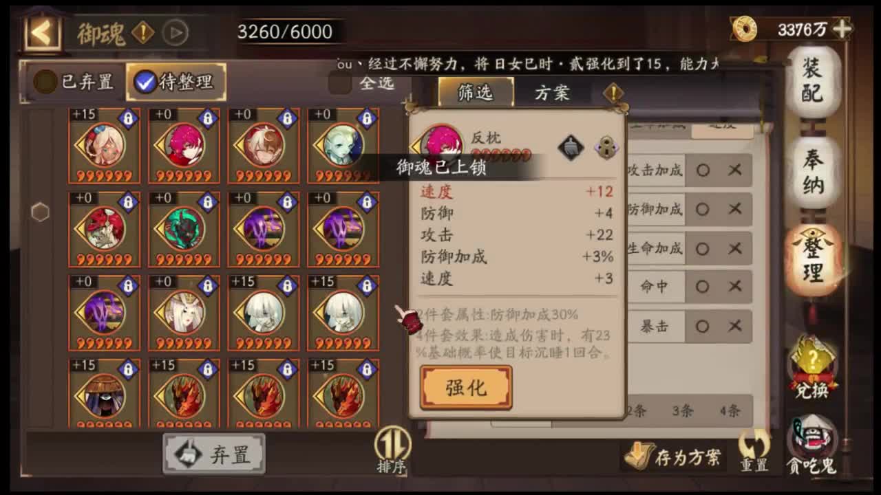 ban帝释天冲冲冲 第2段