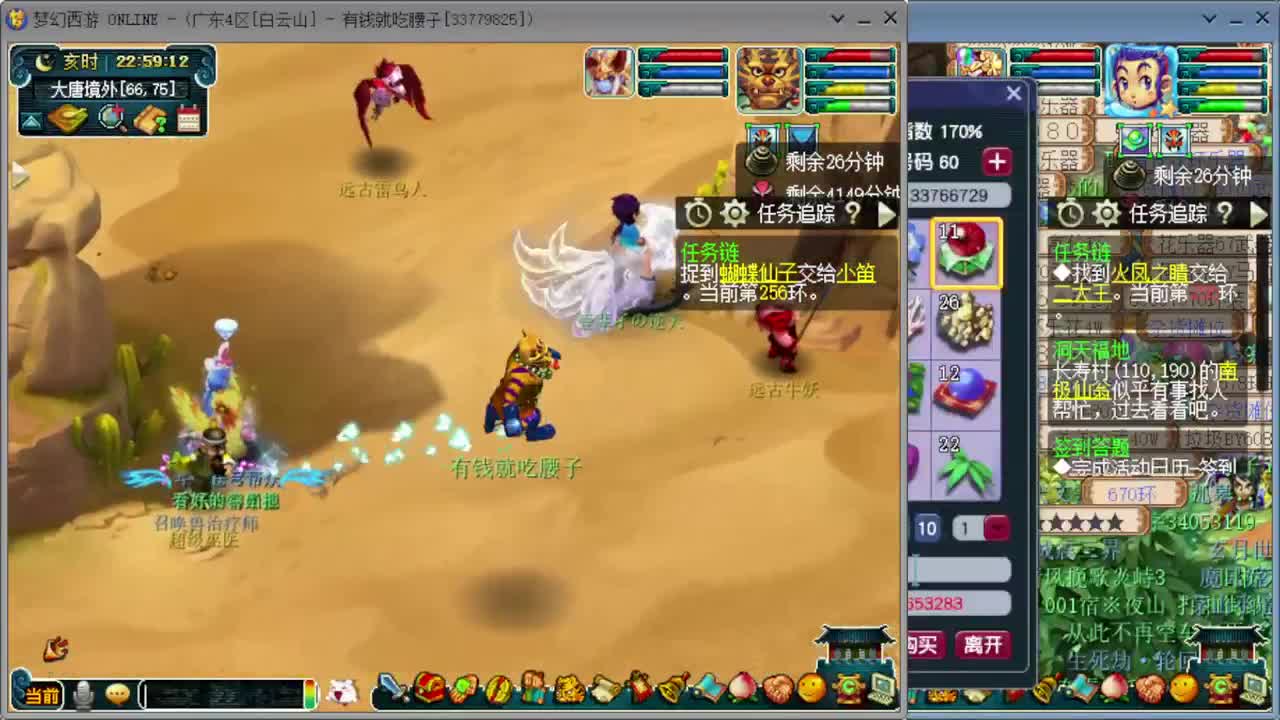 跑环宝宝环人环 第2段