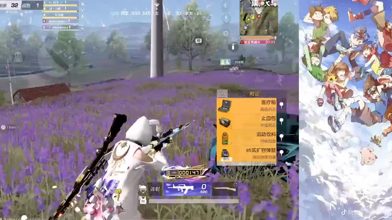 害