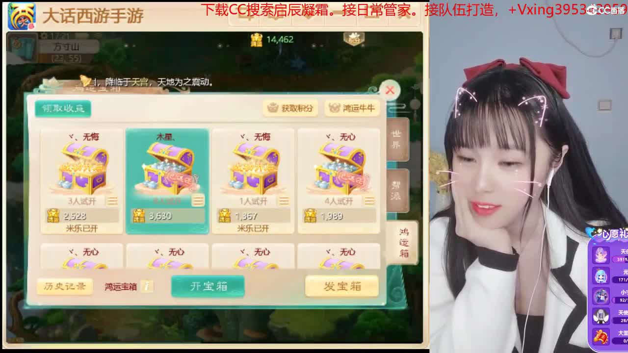 接完美通关仙桃  接日常，周天。周末活动 第2段