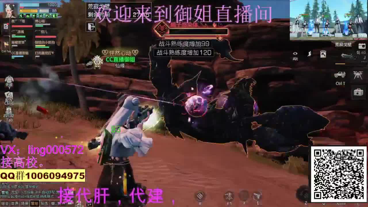 接代肝代建 第2段