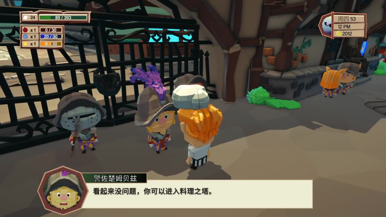 特级厨师 第1段