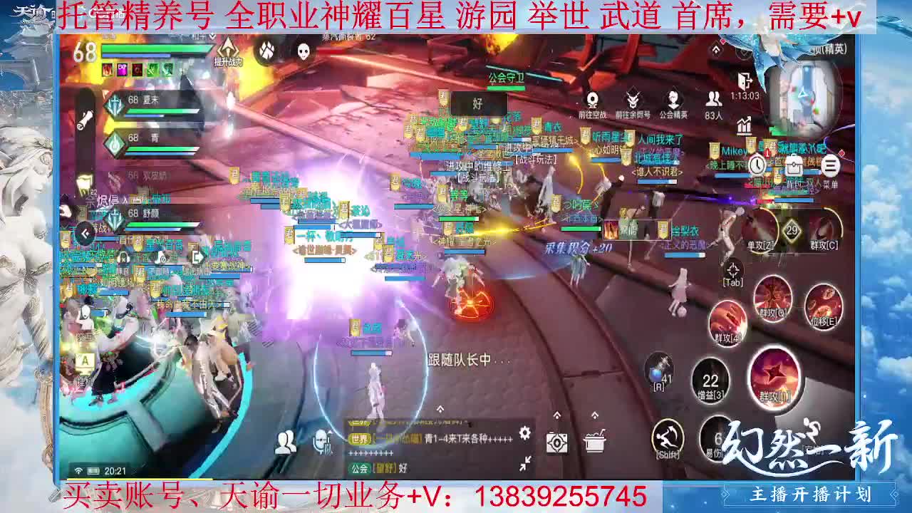 滴滴 晚上好哦，接托管 神耀百星 第2段