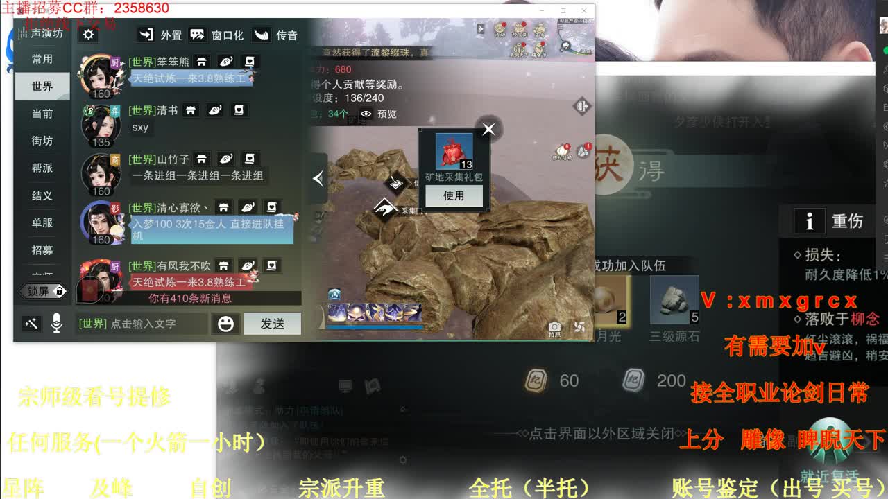 看号  提修  账号估价 第2段