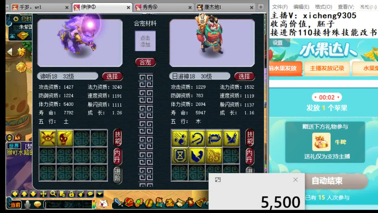 谛听收割机