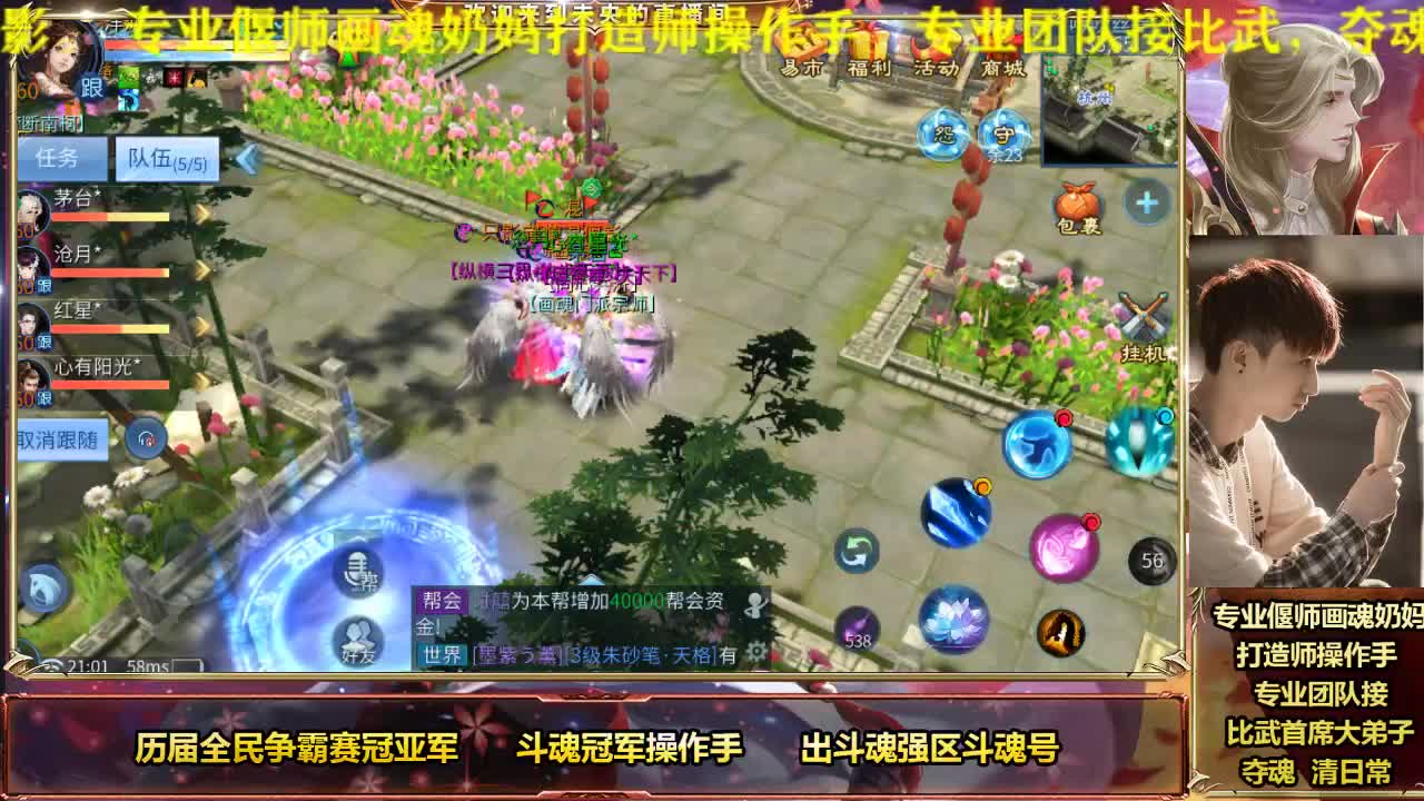 专业画魂奶妈偃师 第1段