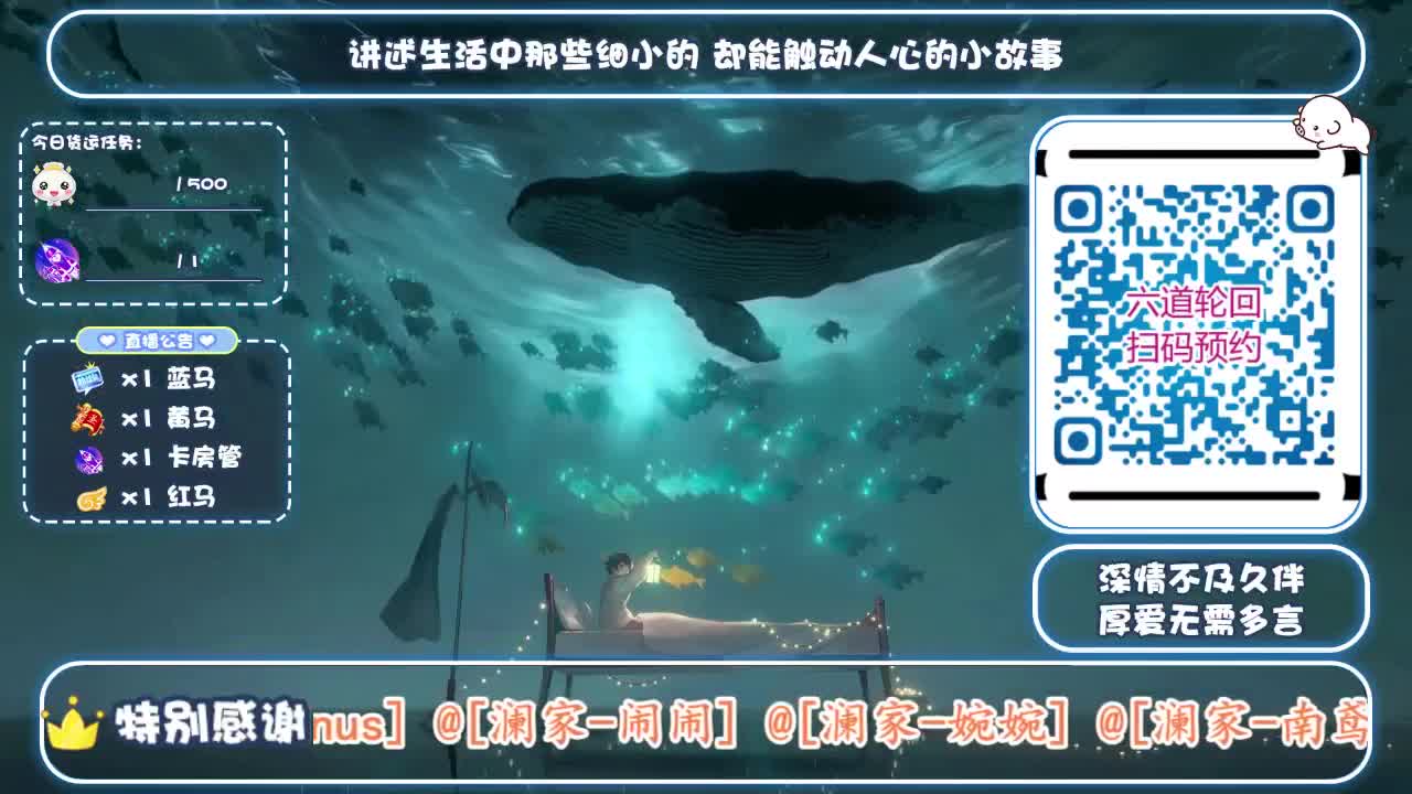 倩女好声音（故事电台）