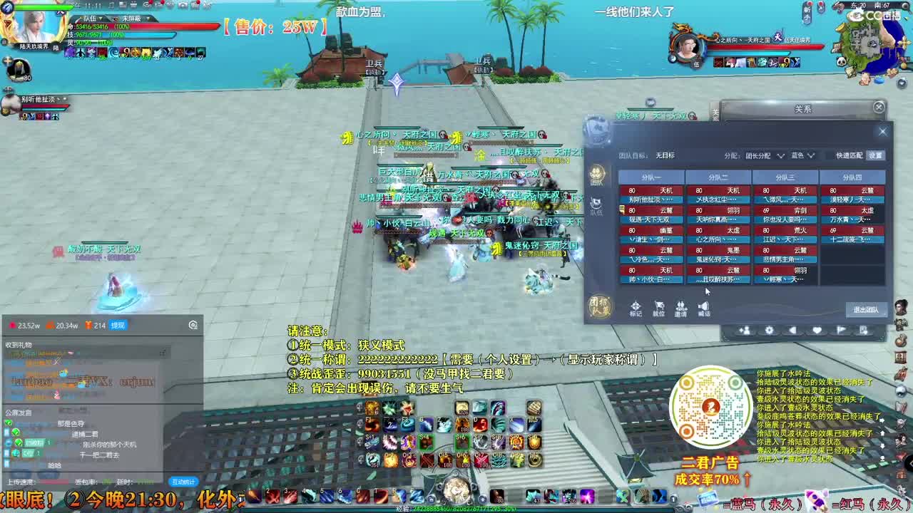 4v4竞技场，菜刀队 第1段
