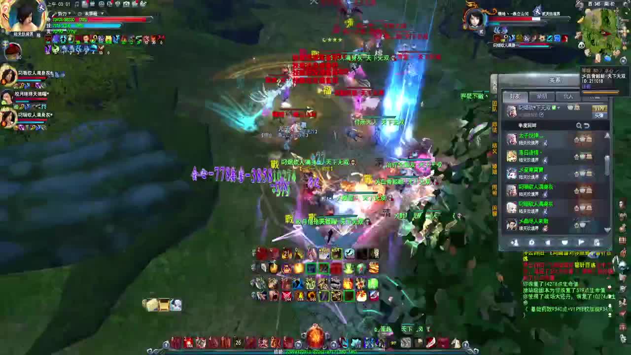 4v4竞技场，菜刀队 第2段