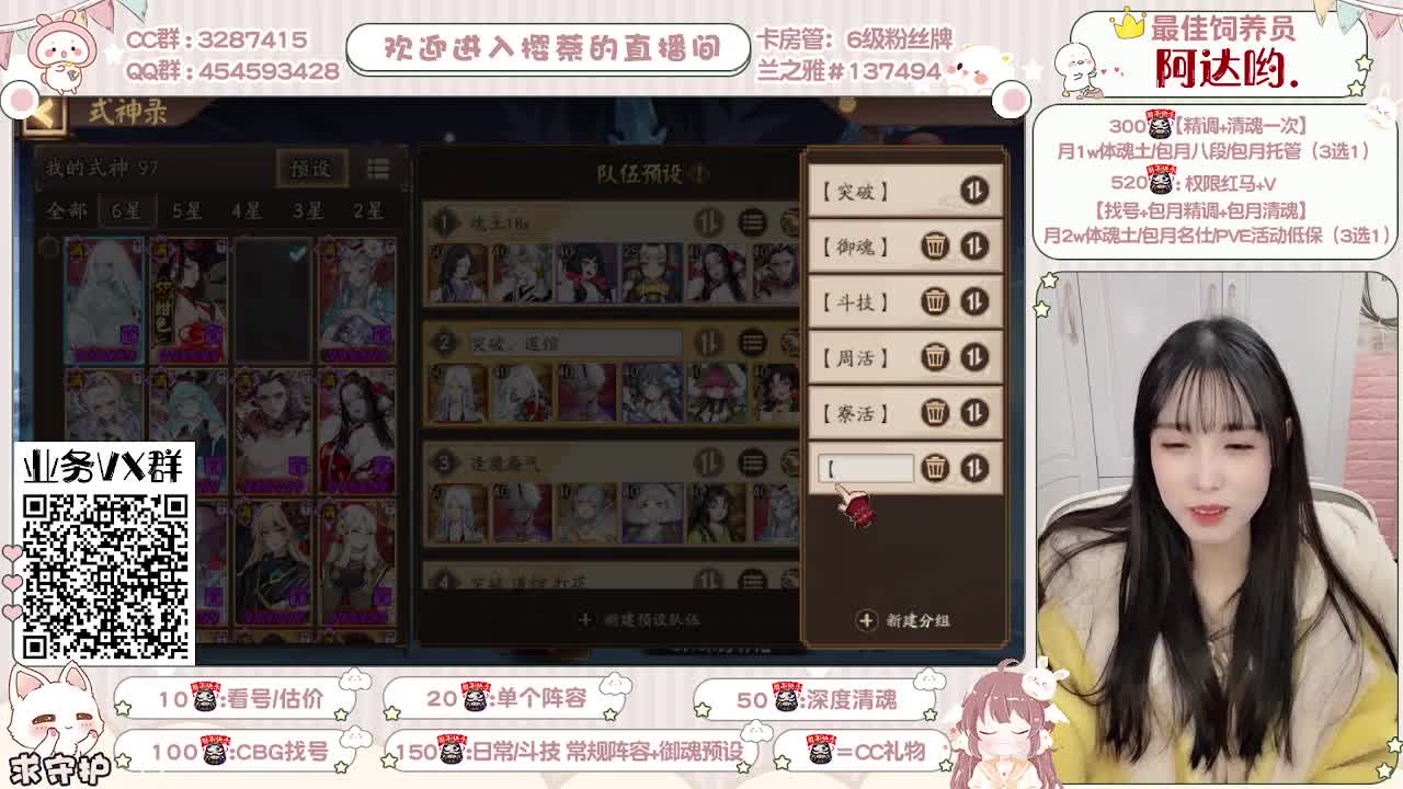 小赛季/全面做号/托管 第1段