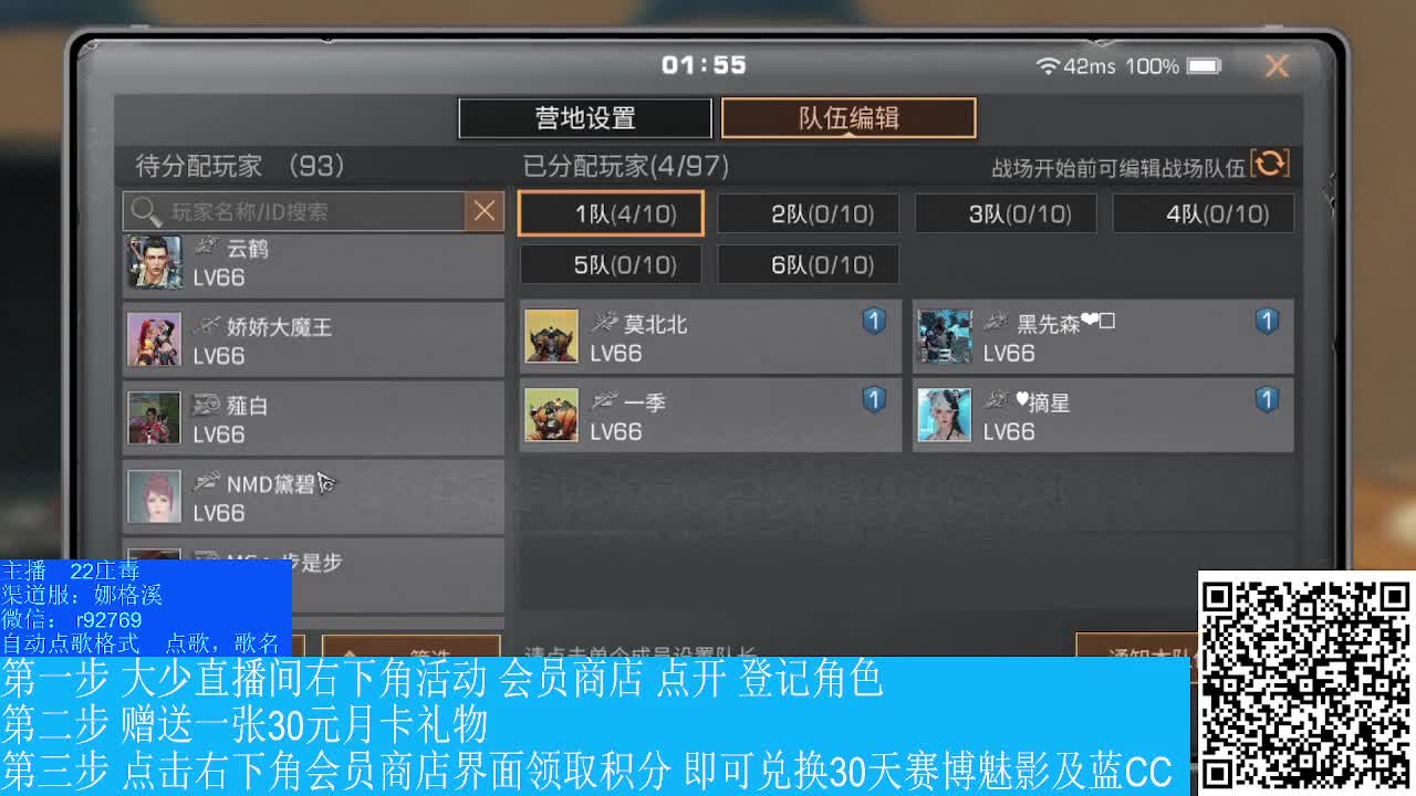 30兑换CC时装 第3段