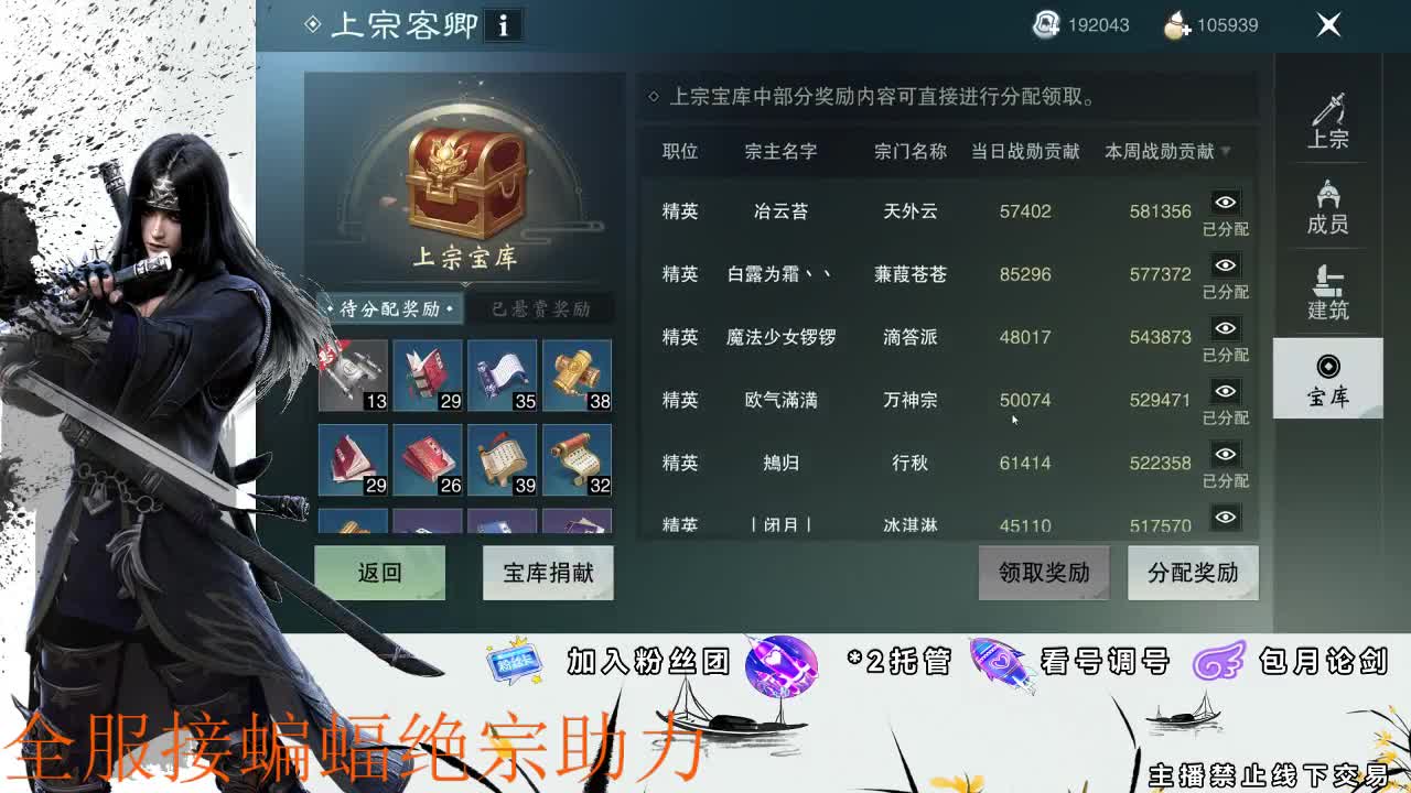 接全区副本开荒、指挥 第2段