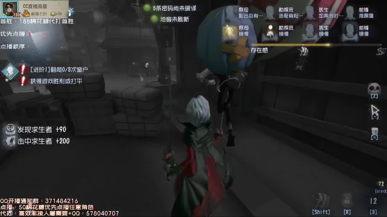 仙人伴你入眠~ 第2段