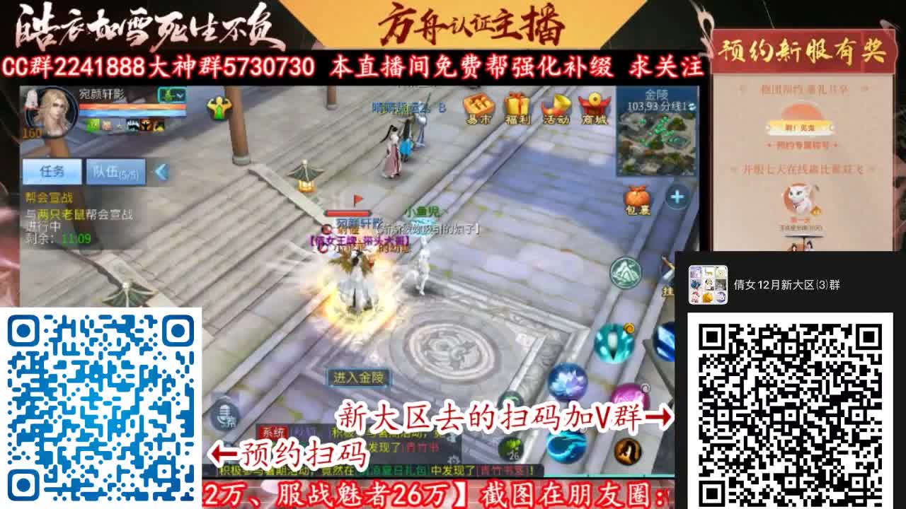 12月新大区预约扫码加群！ 第2段