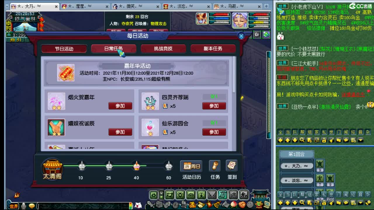 乃姐~年内剑胆孤心招一封系 第1段