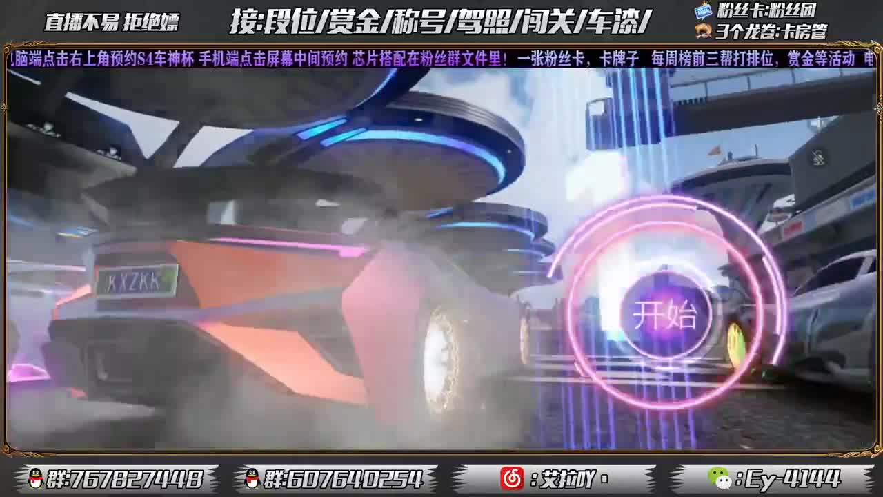 预约一波S4车神杯奖励！！！ 第1段