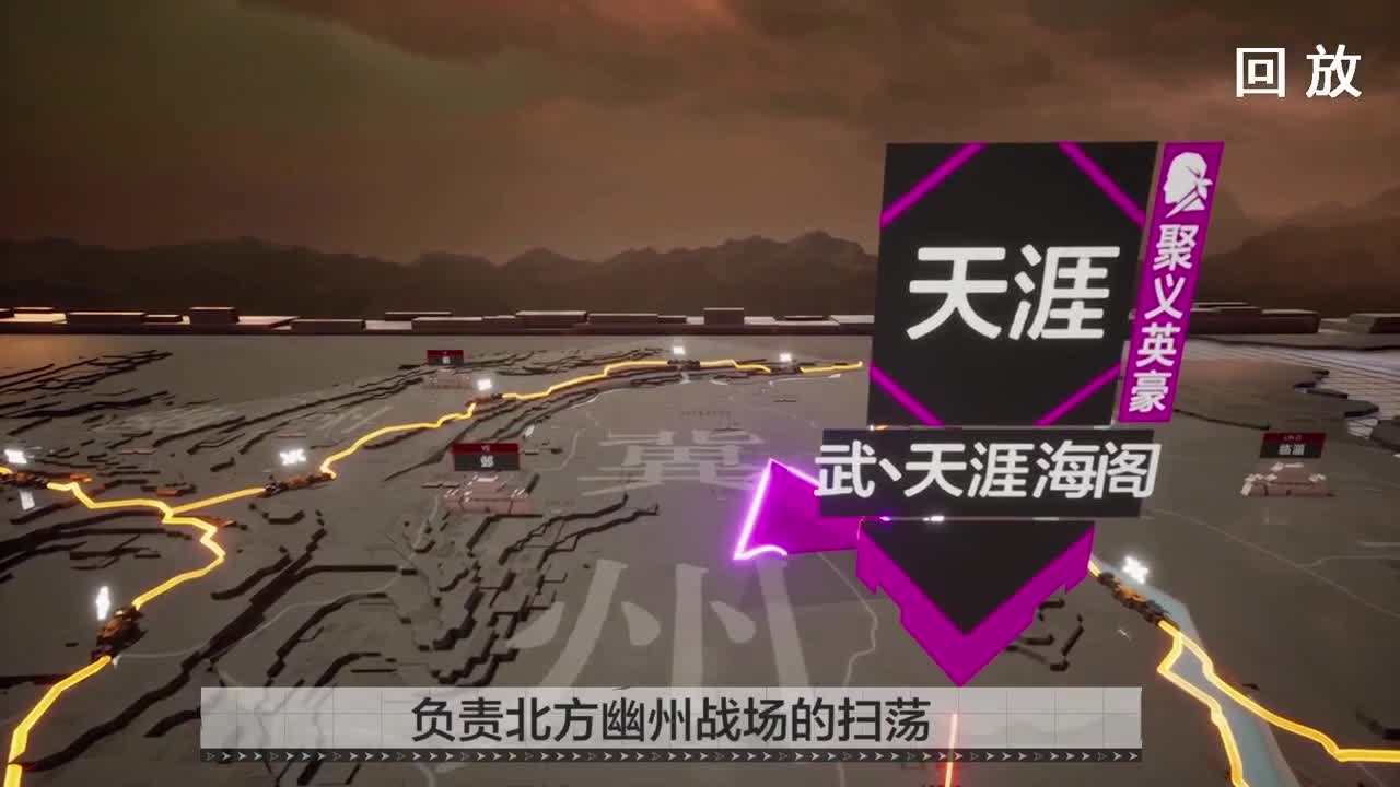 率土之滨六周年颁奖仪式 第3段