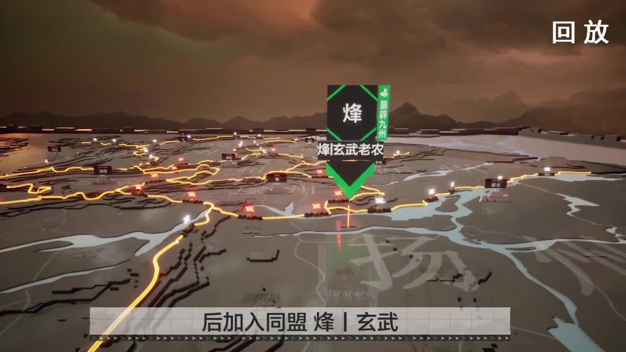 率土之滨六周年颁奖仪式 第4段