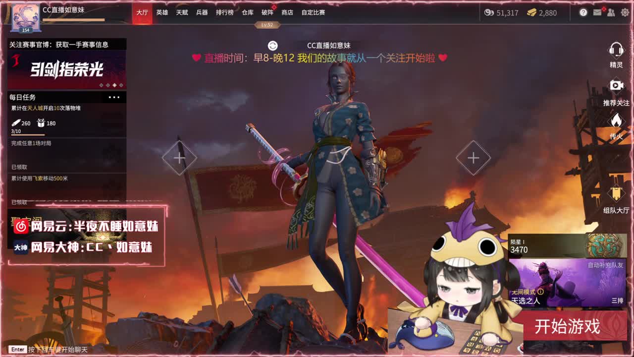 大力阔刀妹 全天接陪练~ 第1段