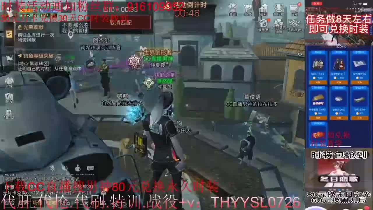 80元换永久CC+30元换新C蓝C 第2段