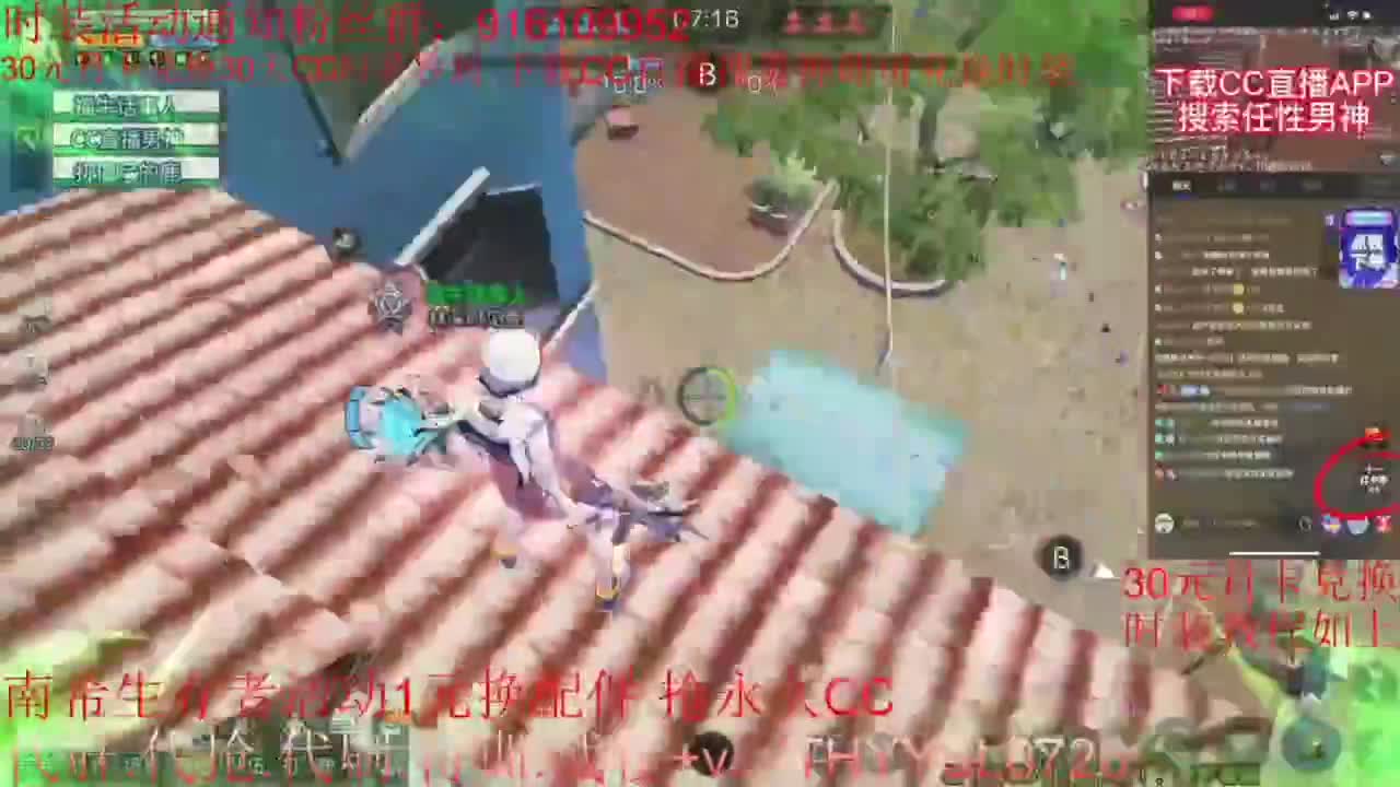 80元换永久CC+30元换新C蓝C 第4段