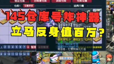 梦幻西游：18门派闯关第一人，11分钟刷一轮，1关仅需36秒，牛！