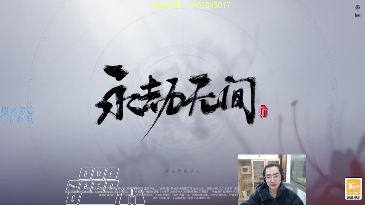 带水友坐牢啦~！ 第1段