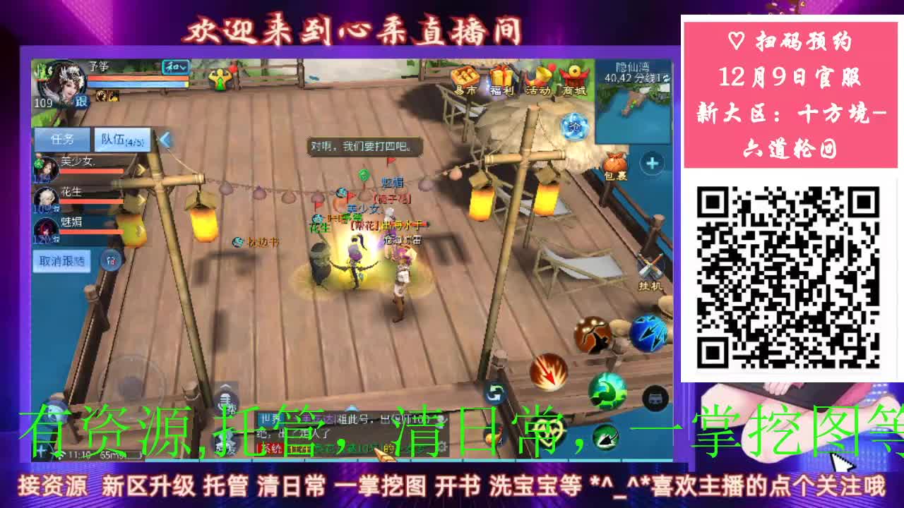 12.9新大区预约开始