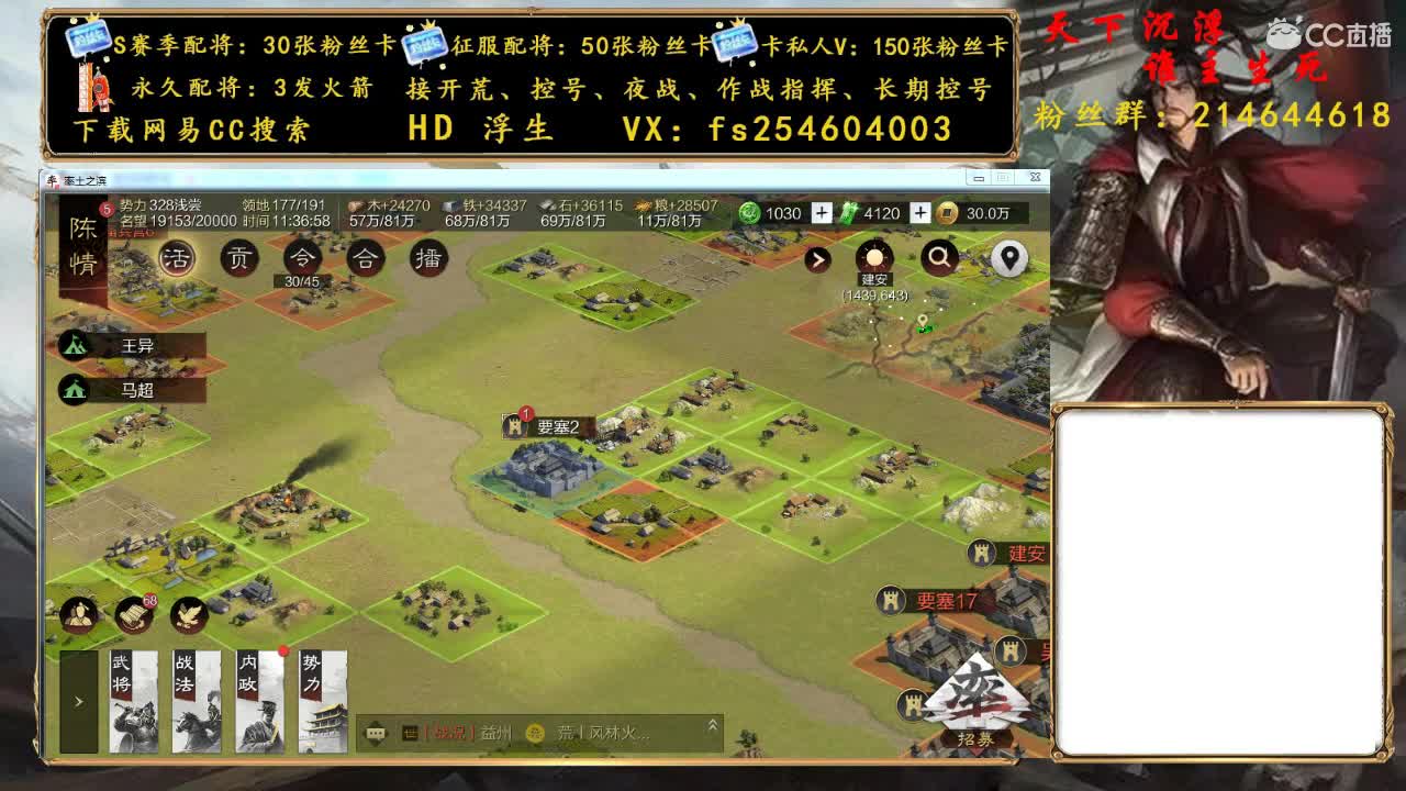 开荒冲榜，配将修车 第2段