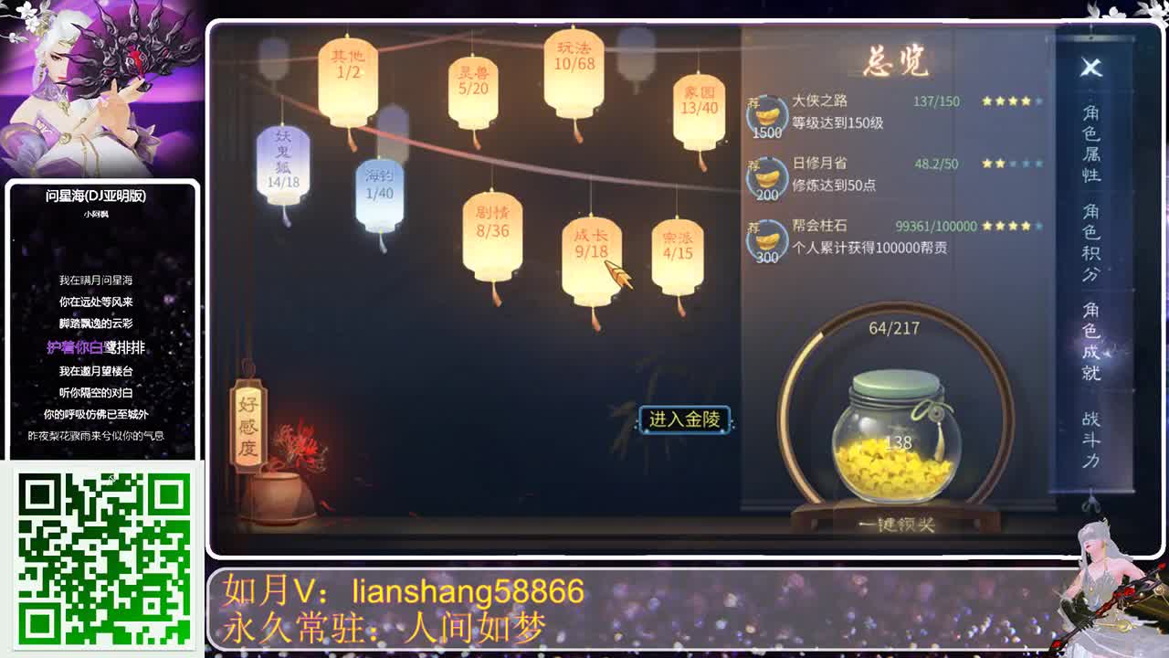 接托管，新大区预约中 第1段