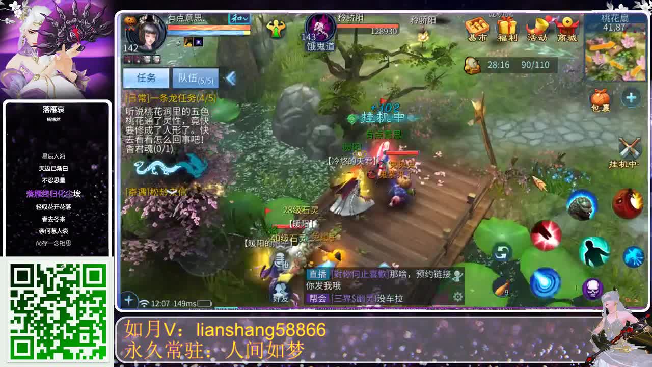 接托管，新大区预约中 第2段