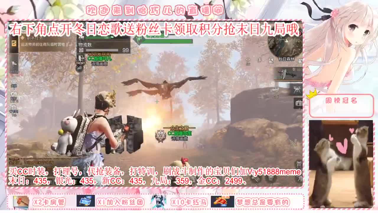 送粉丝卡换永久末日九局