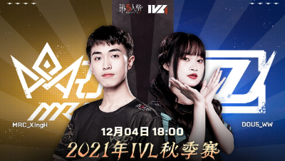 【2021IVL】秋季赛W8D2录像 MRC vs DOU5 第二局