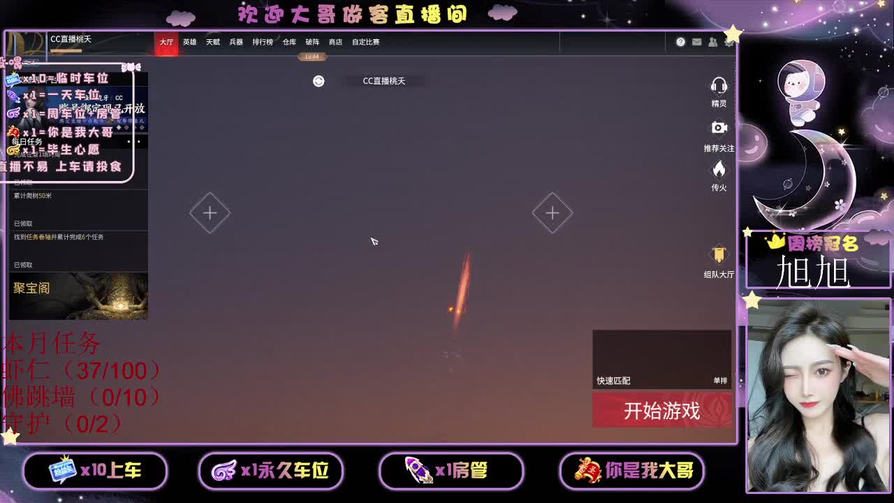 都  都 有 第2段