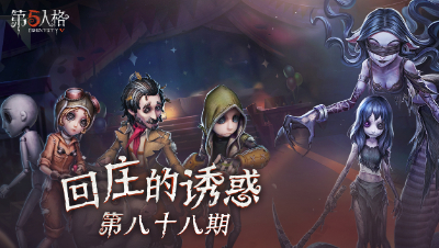 【回庄的诱惑】第88集：你的残影我来守护