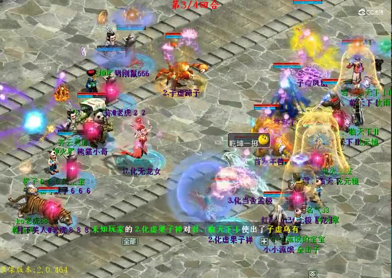 比武大会72届决赛齐云灵脉VS红颜知己