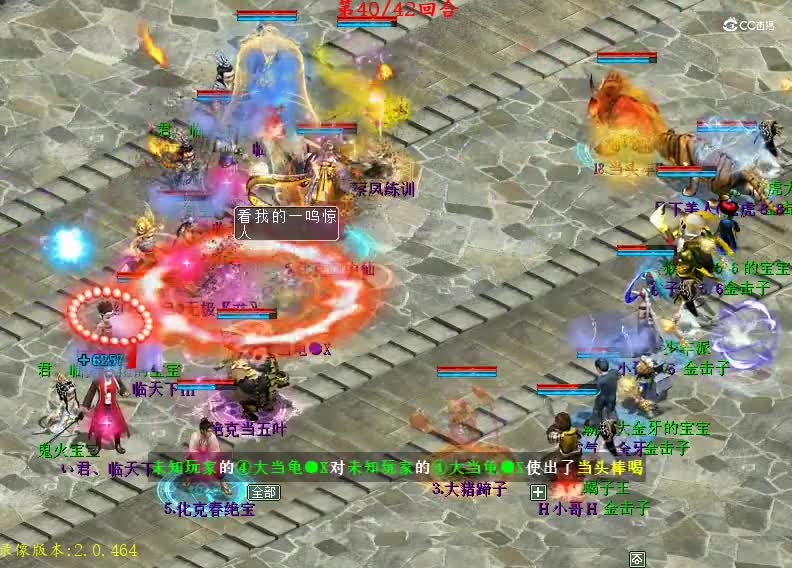 比武大会81届决赛红颜知己VS齐云灵脉