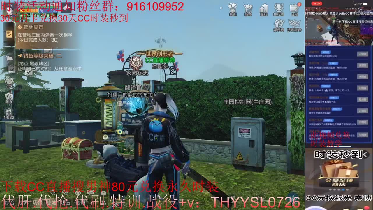今晚7-10点直播间送永久时装称号残页 第1段