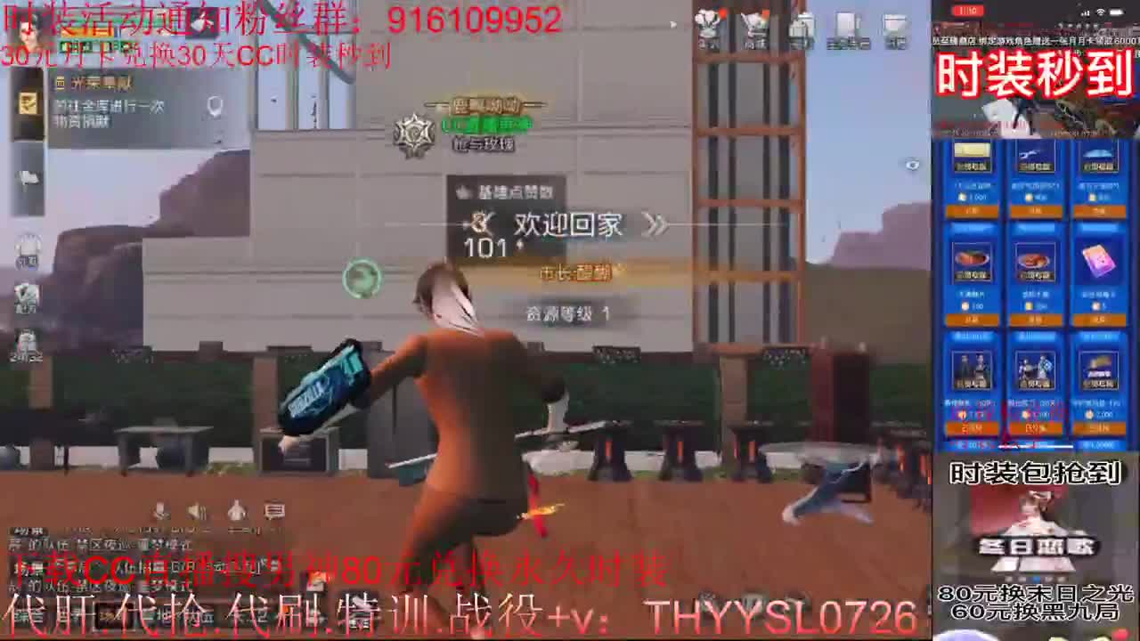 今晚7-10点直播间送永久时装称号残页 第2段
