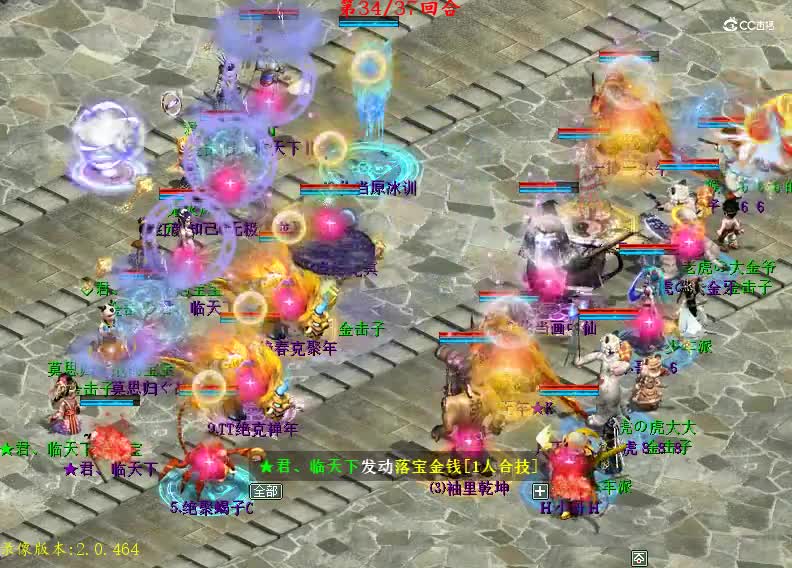 比武大会89届决赛红颜知己VS齐云灵脉