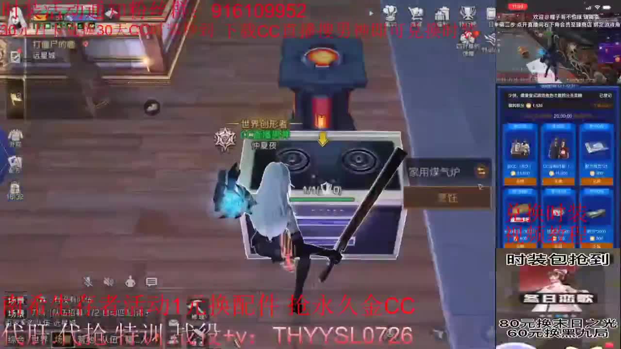 今晚7-10点直播间送永久时装称号残页 第3段