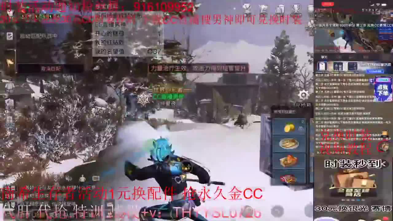 今晚7-10点直播间送永久时装称号残页 第4段