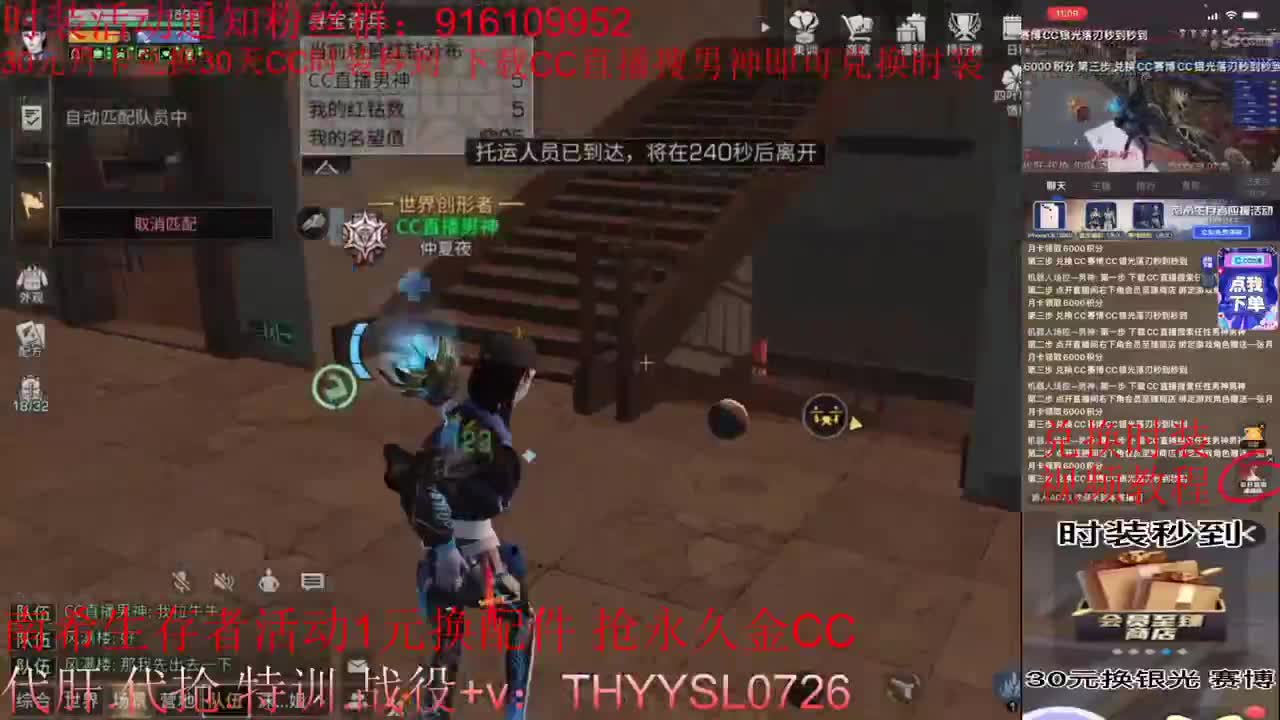 今晚7-10点直播间送永久时装称号残页 第5段