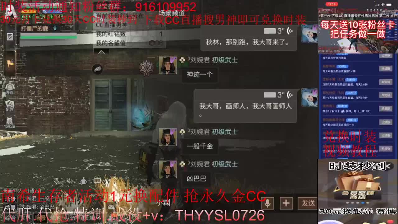 今晚7-10点直播间送永久时装称号残页 第6段