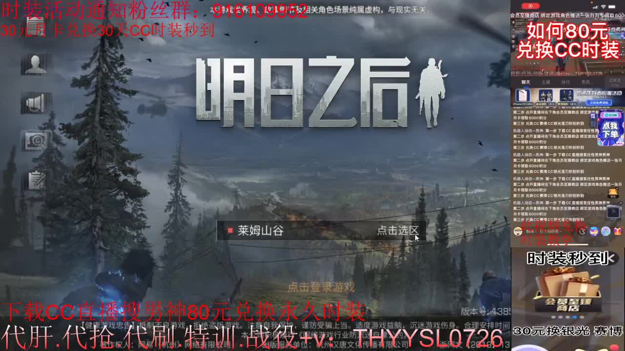 今晚7-10点直播间送永久时装称号残页 第8段