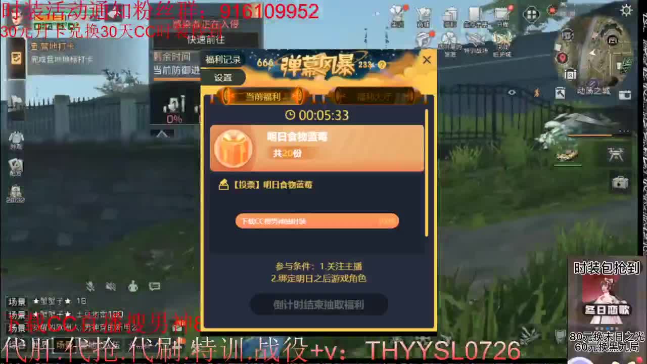 今晚7-10点直播间送永久时装称号残页 第9段