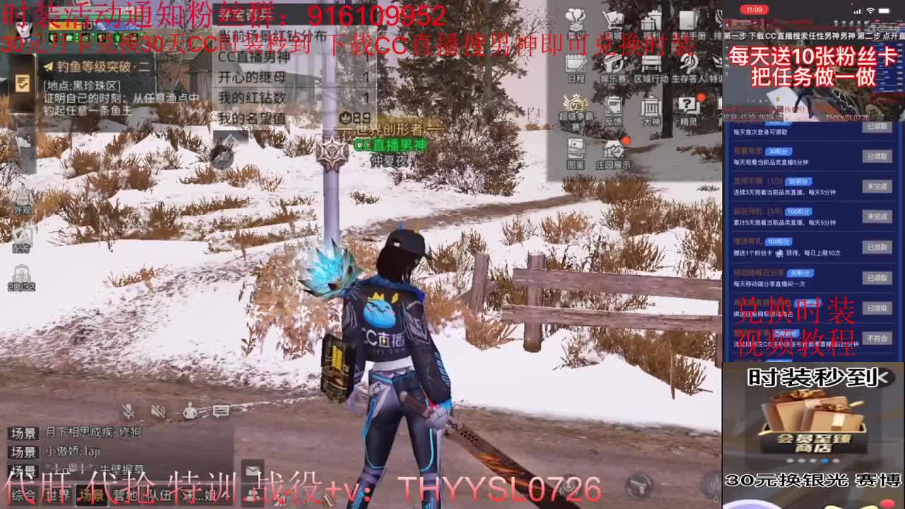 今晚7-10点直播间送永久时装称号残页 第10段