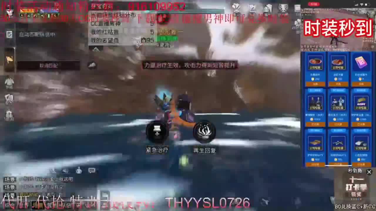 今晚7-10点直播间送永久时装称号残页 第11段